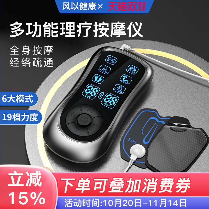 按摩器按摩贴便携式智能电疗仪针灸疏通全身颈椎腰部脉冲理疗家用