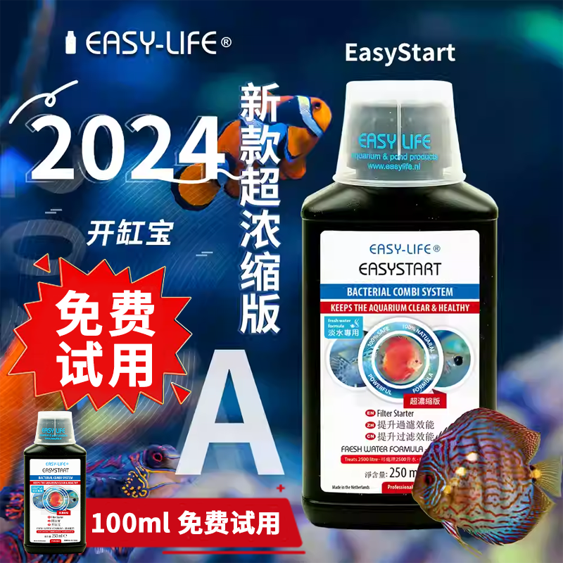 荷兰进口水质稳定剂伊思莱水净化