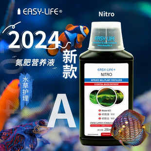 荷兰EASY 伊思莱水草护理氮肥营养液补充氮养分促进生长 LIFE