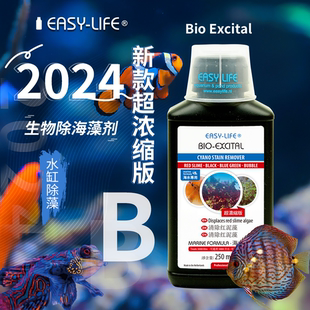 伊思莱海水鱼缸红泥藻蓝藻生物除藻剂超浓缩版 荷兰EASY LIFE