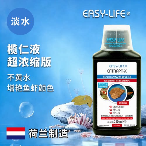 荷兰进口榄仁液伊思莱杀菌不黄水