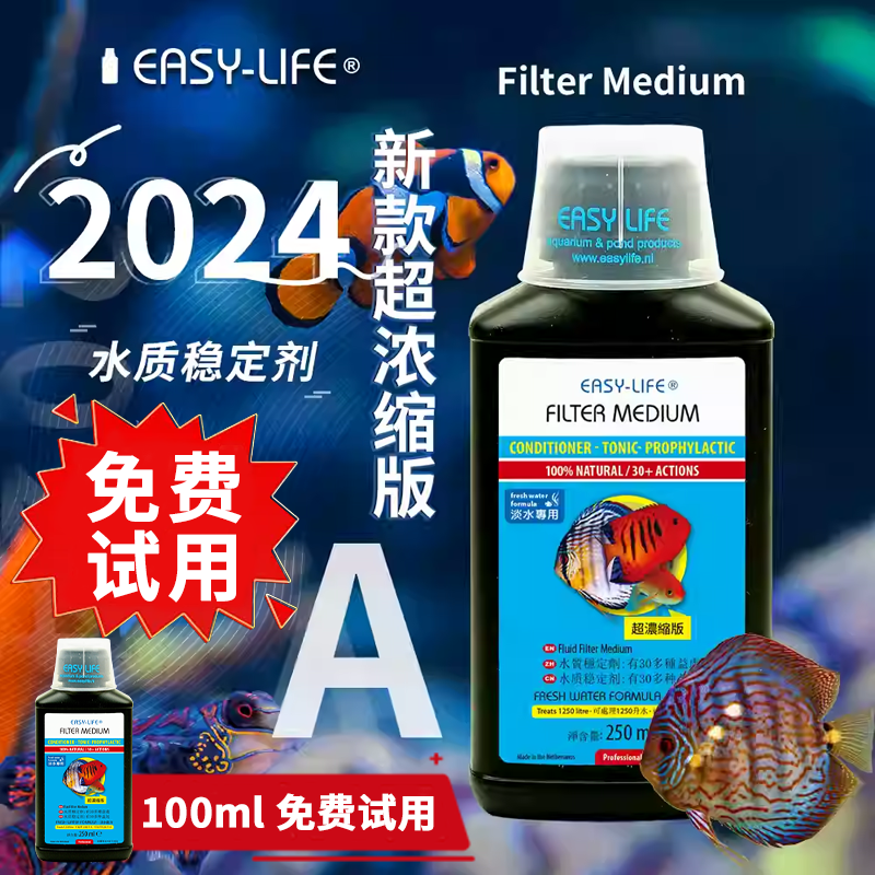 植物萃取水质稳定剂伊思莱超浓缩