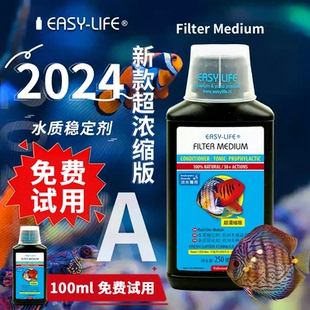 Medium水质稳定剂淡水超浓缩版 伊思莱Filter 护缸 LIFE 荷兰EASY