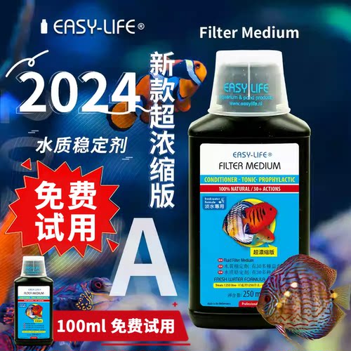 植物萃取水质稳定剂伊思莱超浓缩