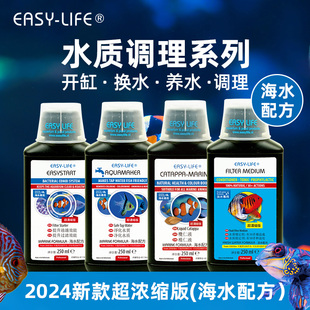 荷兰EASY 伊思莱水质调理开缸宝液态榄仁海水去氯稳定水质 LIFE