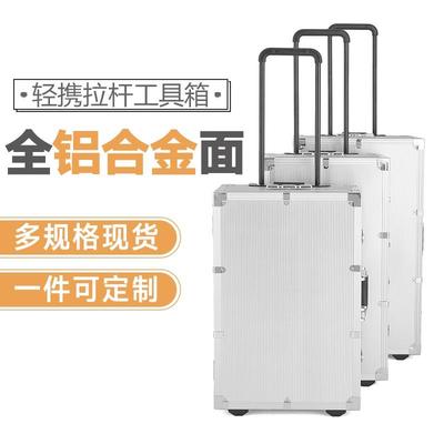 长旅铝合金拉杆工具箱定制设备行李箱拉杆式仪器箱大号摄影拉杆箱