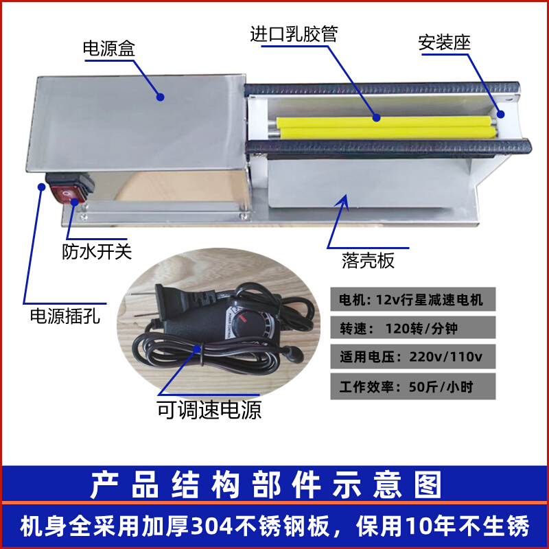 定制鹌鹑蛋剥壳机剥鹌鹑蛋神器剥蛋机器小型鸟蛋去皮扒皮脱皮机电