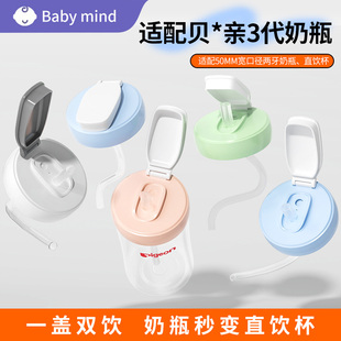 适配贝亲直饮吸管奶瓶配件直饮盖学饮嘴杯盖三代把手柄鸭嘴重力球