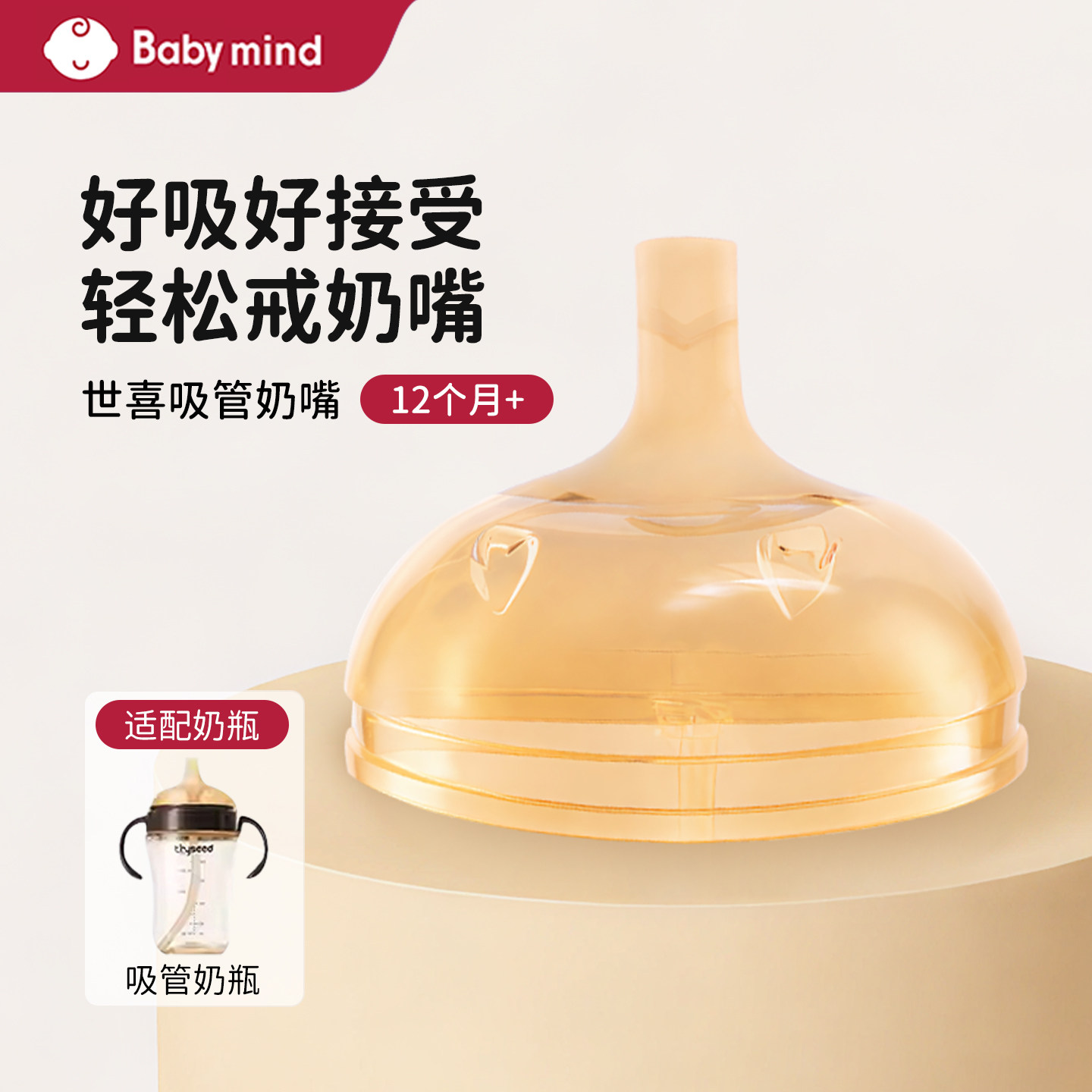 适配世喜吸管奶嘴吸管杯儿童喝奶宽口径耐摔防呛吸管奶瓶配件奶嘴