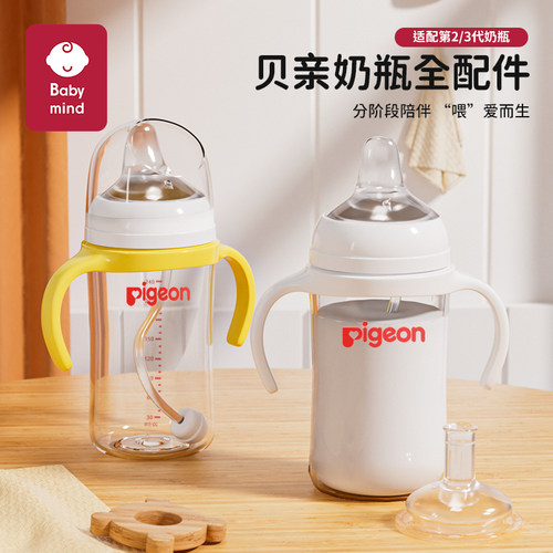 适配第三代贝亲奶瓶直饮把手配件