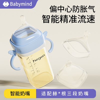 适配hegen赫根偏中心智能奶嘴