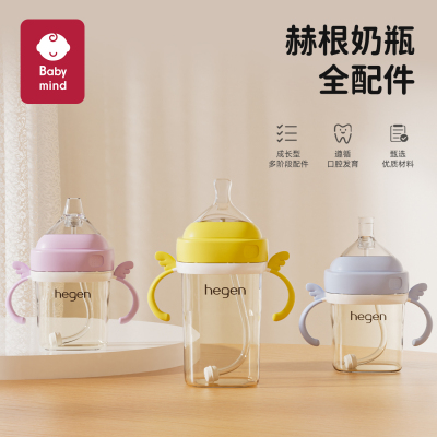 适配赫根奶瓶配件hegen直饮吸管