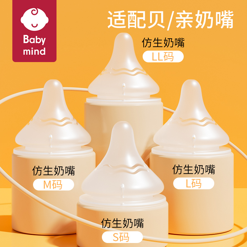 适配贝亲奶嘴奶瓶配件婴儿防胀气