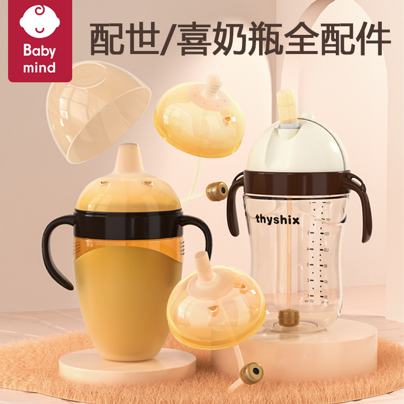 神奇奶瓶配件世喜适配