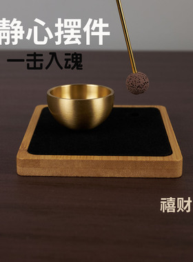桌面迷你颂钵禅意静心摆件