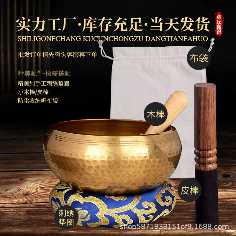 钵音疗愈乐器发声静心疗愈仪器瑜伽疗愈发声冥想钵音乐梵音佛音碗