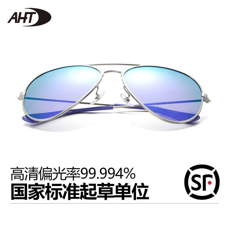 AHT墨镜男女彩膜太阳镜司机偏光驾驶镜经典飞行员眼镜浅蓝色小框A