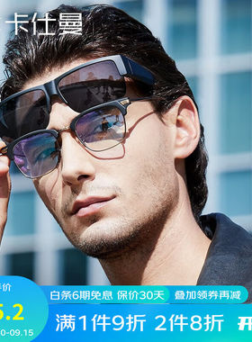 卡仕曼近视太阳镜男女护目套镜夹片偏光墨镜开车驾驶骑行眼镜CX33
