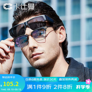 卡仕曼近视太阳镜男女护目套镜夹片偏光墨镜开车驾驶骑行眼镜CX33