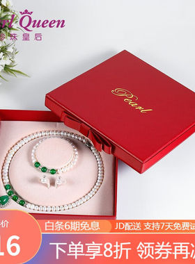 珍珠皇后礼盒套装珍珠项链送妈妈送婆婆见面礼创意首饰礼品