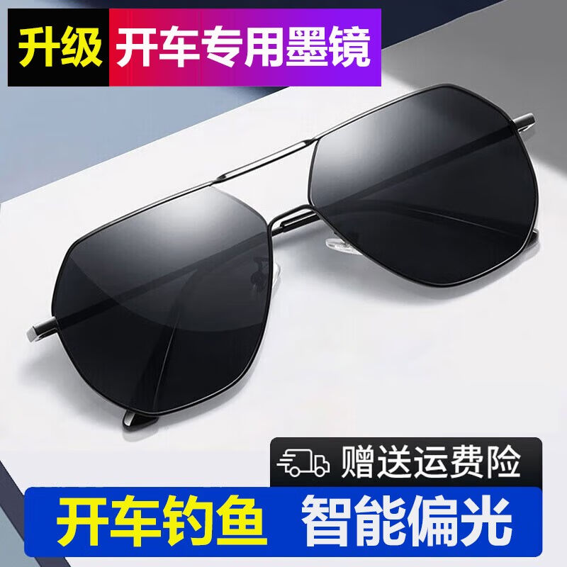 贝诗顿变色日夜两用偏光墨镜男款开车专用太阳眼镜钓鱼看漂夜视防