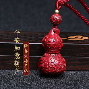 金石灵朱砂吊坠护身符男女款紫金砂平安葫芦情侣项链送男生女生生