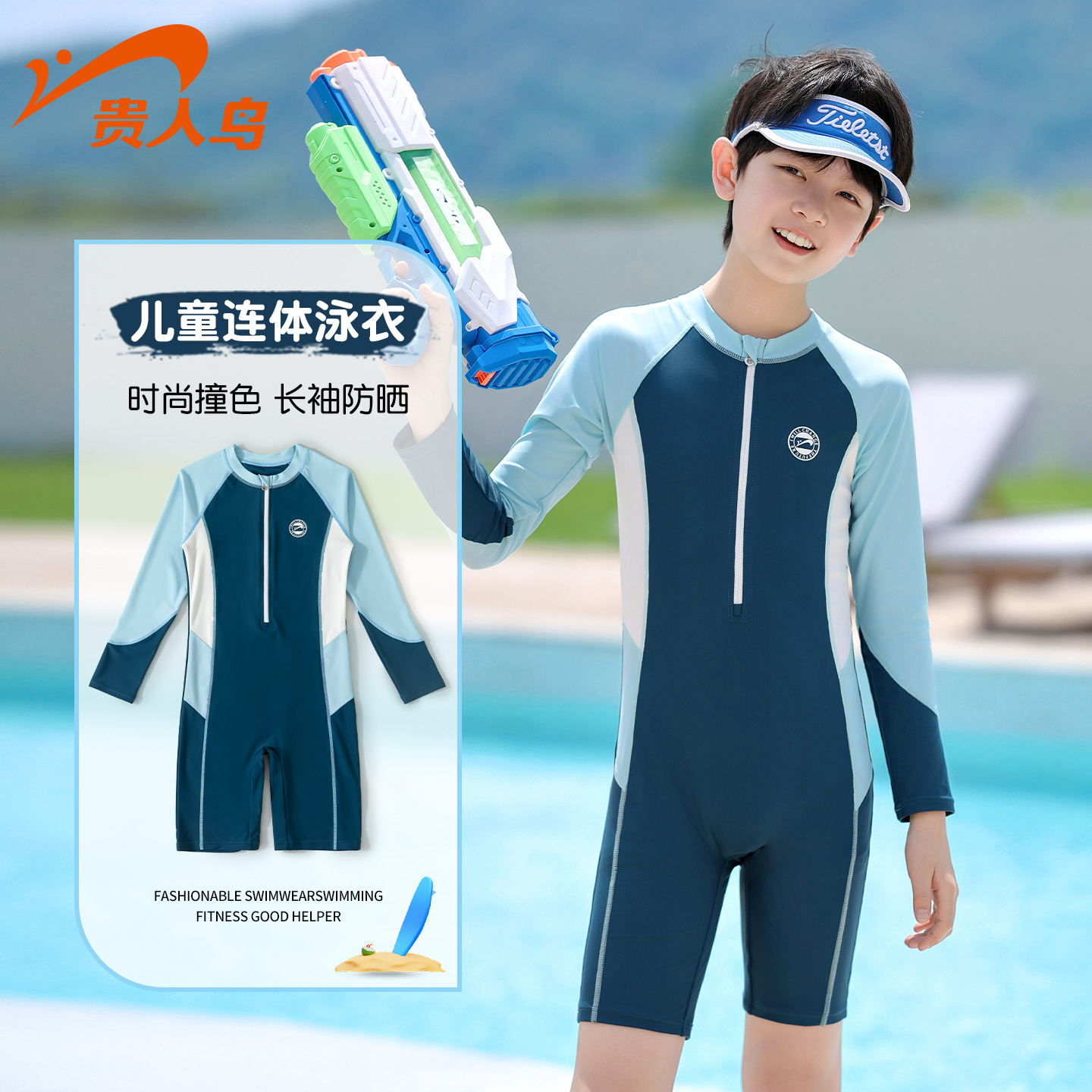 贵人鸟儿童泳衣男童中大童2025新款连体夏长袖防晒专业训练游泳装