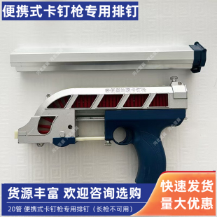水地暖排钉便携式地暖卡钉枪专用排钉排卡管卡20型轻便型枪钉排丁