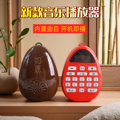 蓝牙小巧播放器单曲循环内置48