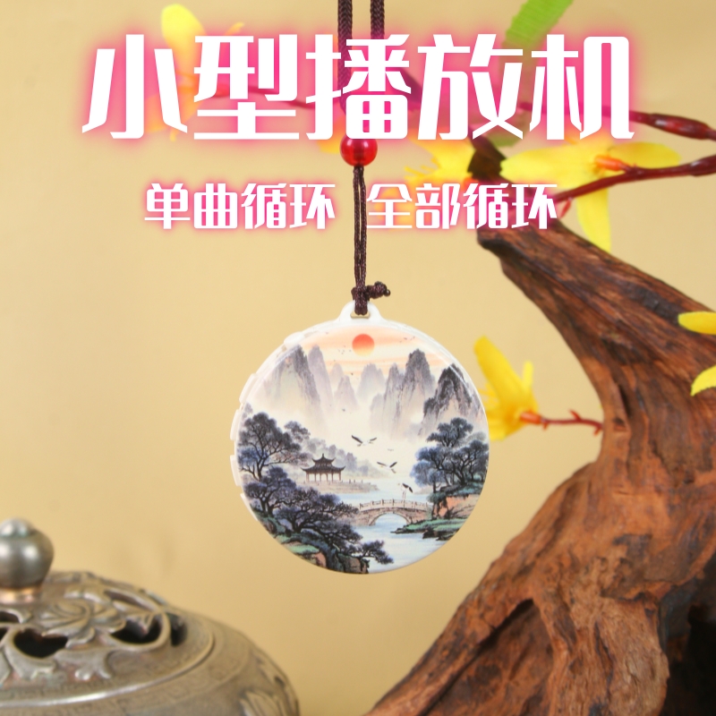 迷你新款图案单曲循环老人唱机
