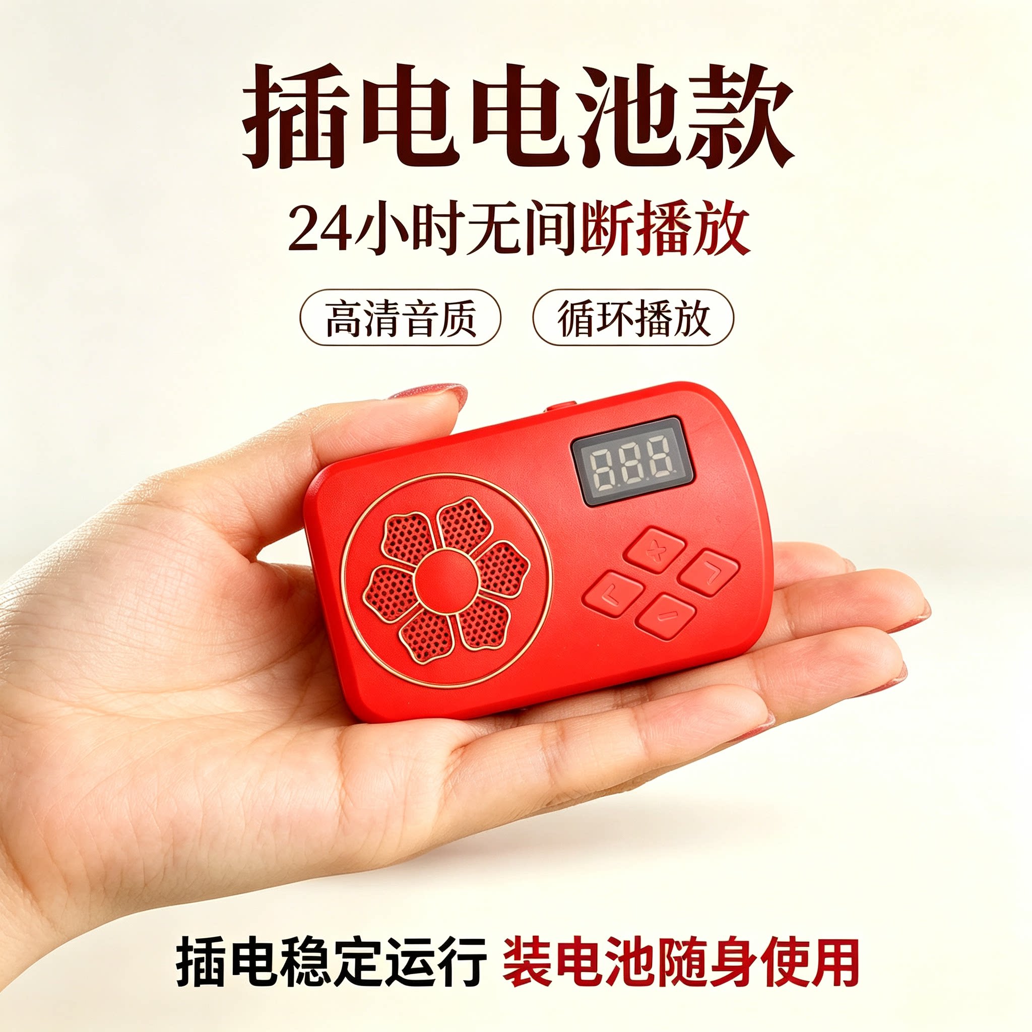 干电池/24小时插电音乐播放机支持插卡单曲循环播放便携老人唱机