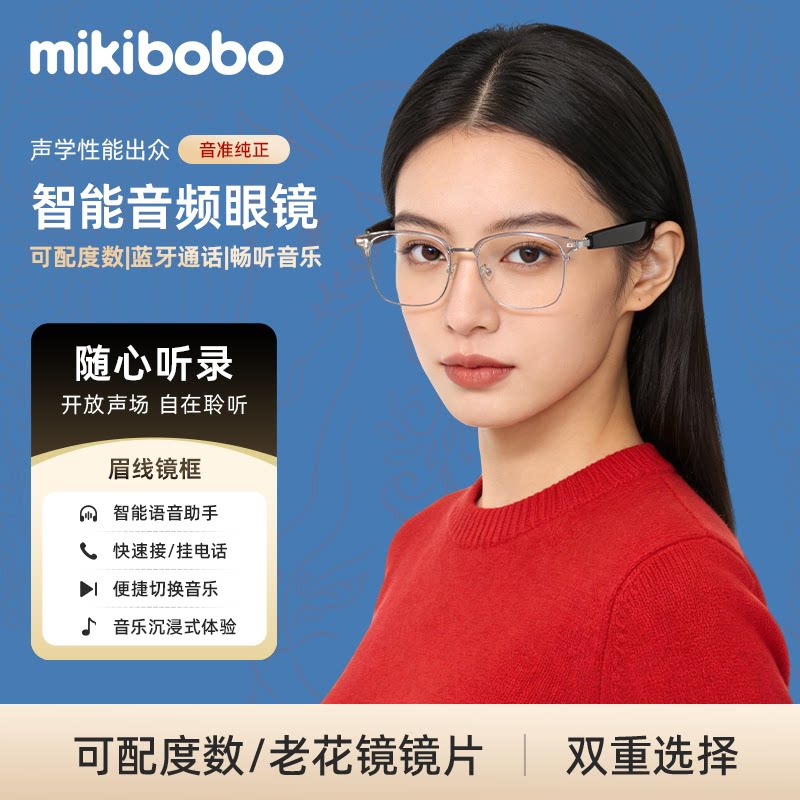 智能蓝牙眼镜近视眼镜可配度数防蓝光耳机 适用华为苹果小米安卓