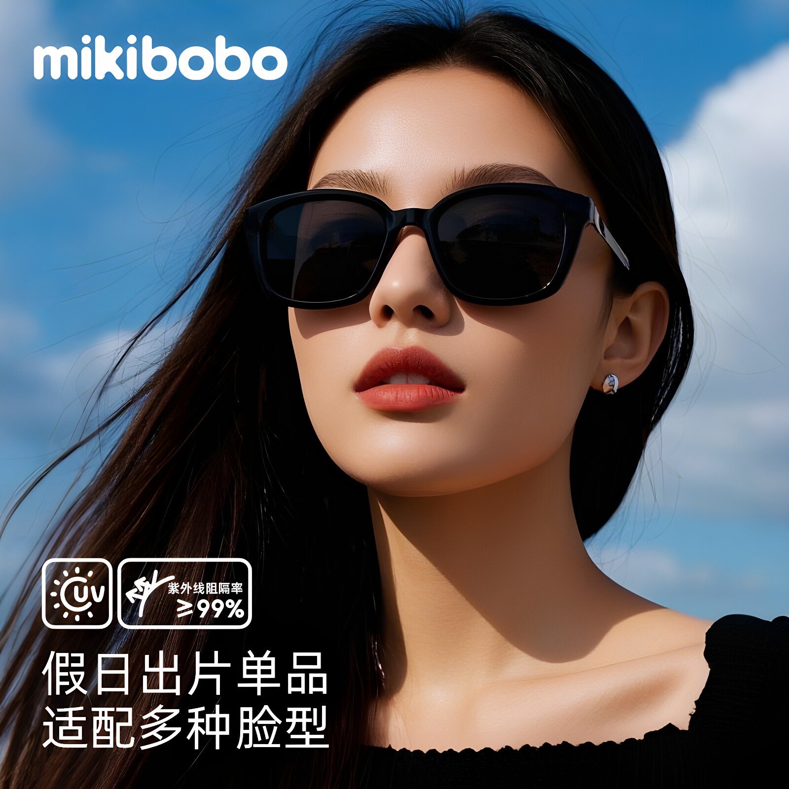mikibobo太阳眼镜防晒墨镜男女同款高级感2026新款开车官方旗舰店