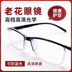 mikibobo 老花镜防蓝光高档时尚超轻高清洋气老年人眼镜