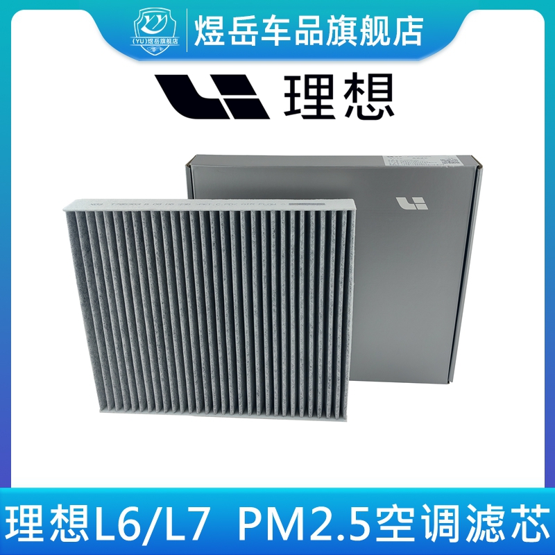 PM2.5活性炭空调过滤器芯