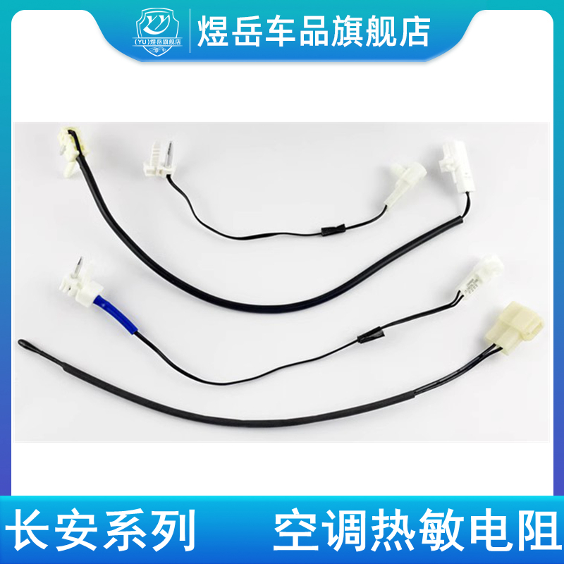 热敏电阻开关蒸发器温度传感器