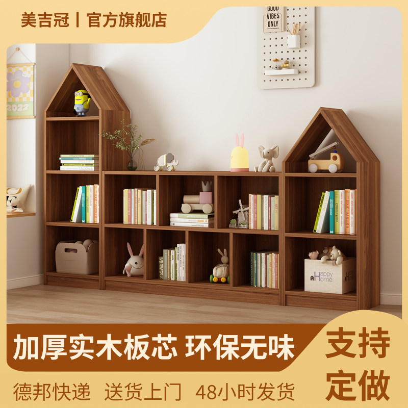 胡桃色书架落地置物架实木矮书柜简易格子柜儿童收纳柜教室收纳柜