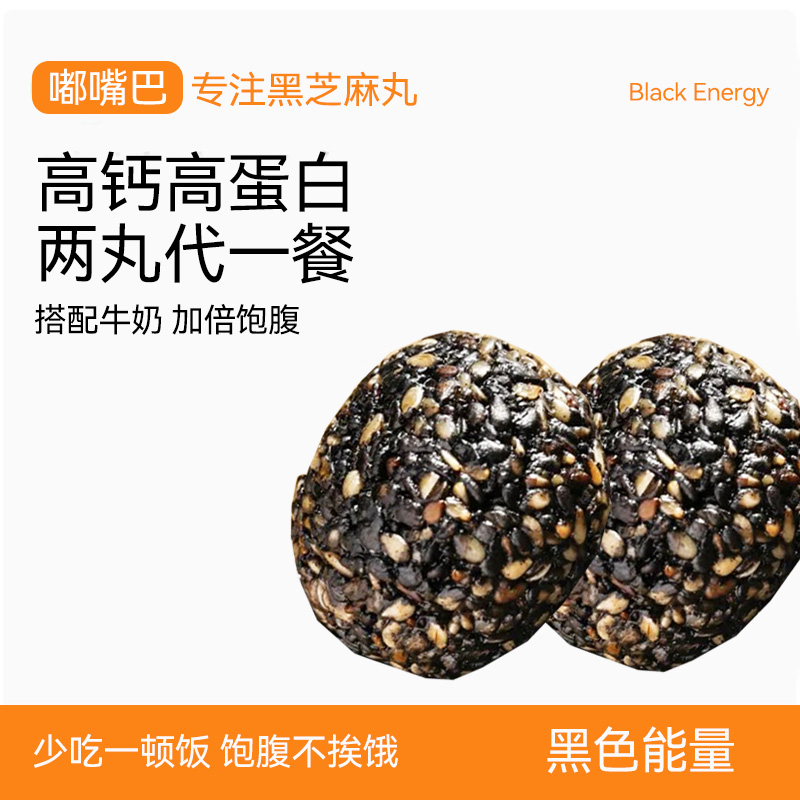 【嘟嘴巴只用好芝麻】用心做产品