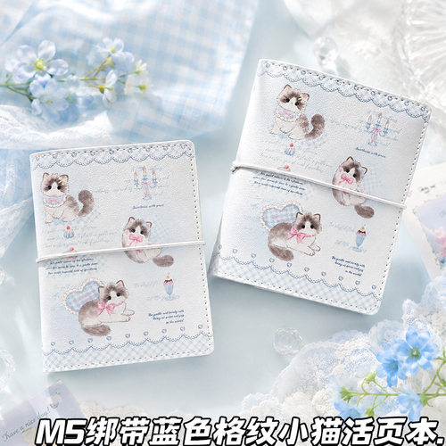 蓝色格纹小猫M5绑带手账本日韩卡通活页本便携笔记本学生记事本子