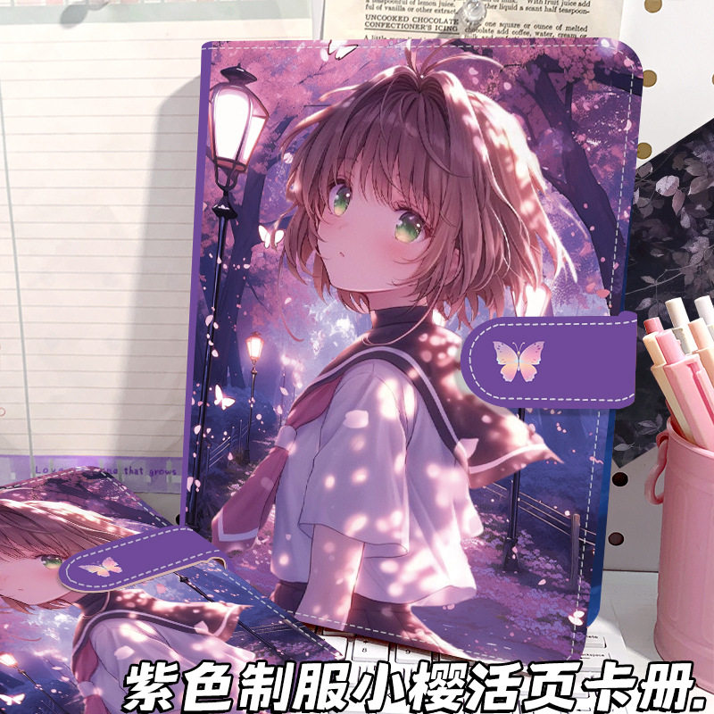 紫色制服小樱A5活页本高颜值动漫少女小卡卡册3寸照片皮质收集册