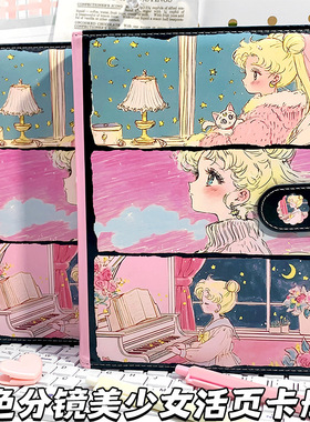 黑色分镜美少女A5活页卡册高颜值美少女战士笔记本皮质磁扣日记本