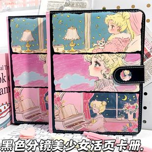 黑色分镜美少女A5活页卡册高颜值美少女战士笔记本皮质磁扣日记本