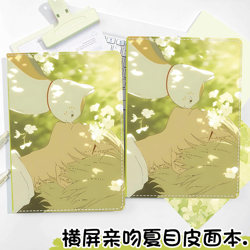 新款横屏亲吻夏目A5彩页笔记本卡通动漫日记本子学生记事本手账本