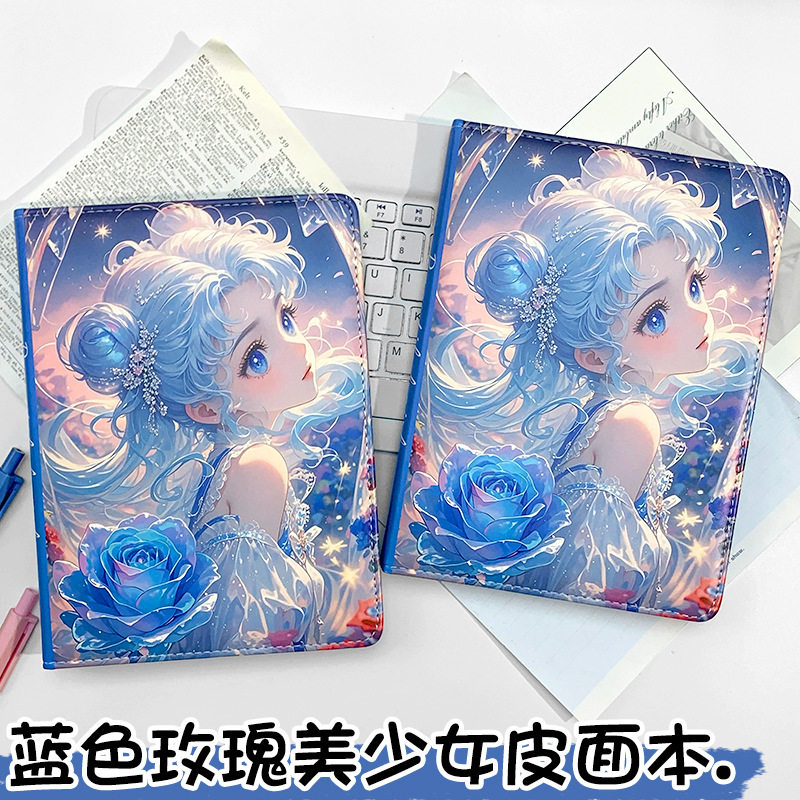 蓝色玫瑰美少女彩页皮面笔记本A5高颜值记事本美少女战士日记本子