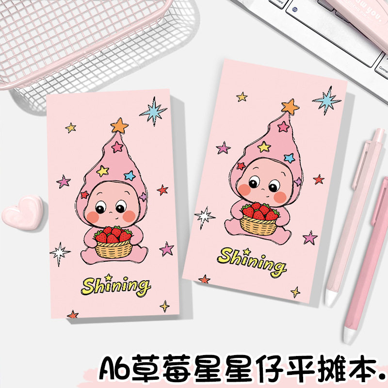 星星仔卡通系列a6彩页平摊本学生日记本手账本加厚手绘印花记事本