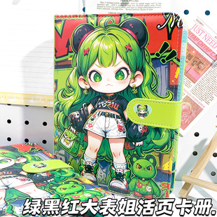 新款绿黑红大表姐A5手账本潮酷卡通磁扣卡册高颜值皮质活页笔记本