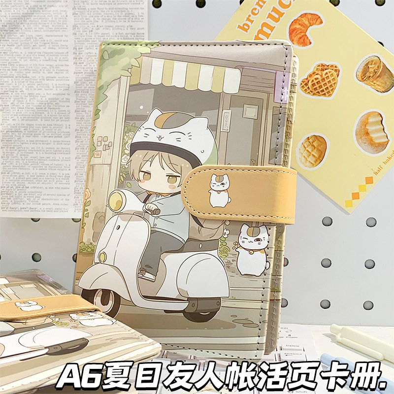新款夏目友人A6活页笔记本磁扣卡册可爱卡通手账本可拆卸pu日记本