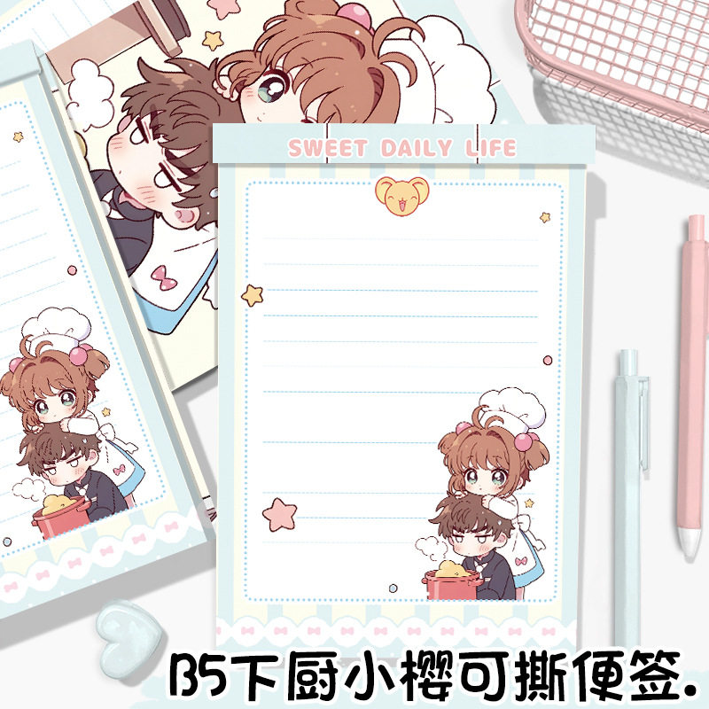 新款厨师小樱B5可撕便签本彩页本动漫少女樱笔记本卡通记事本板夹