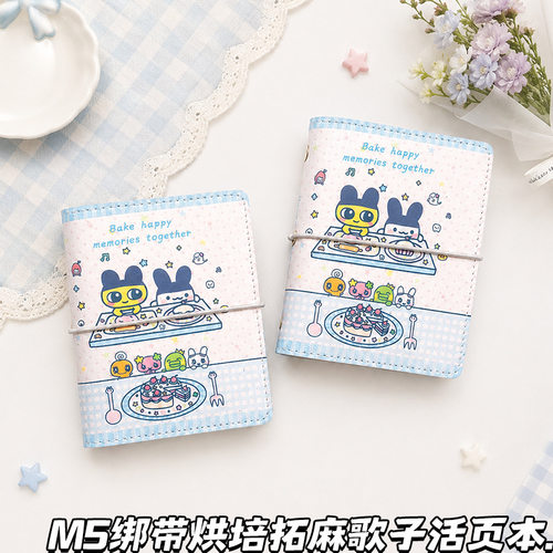 烘培拓麻歌子M5绑带手账本日韩卡通活页本便携笔记本学生记事本子
