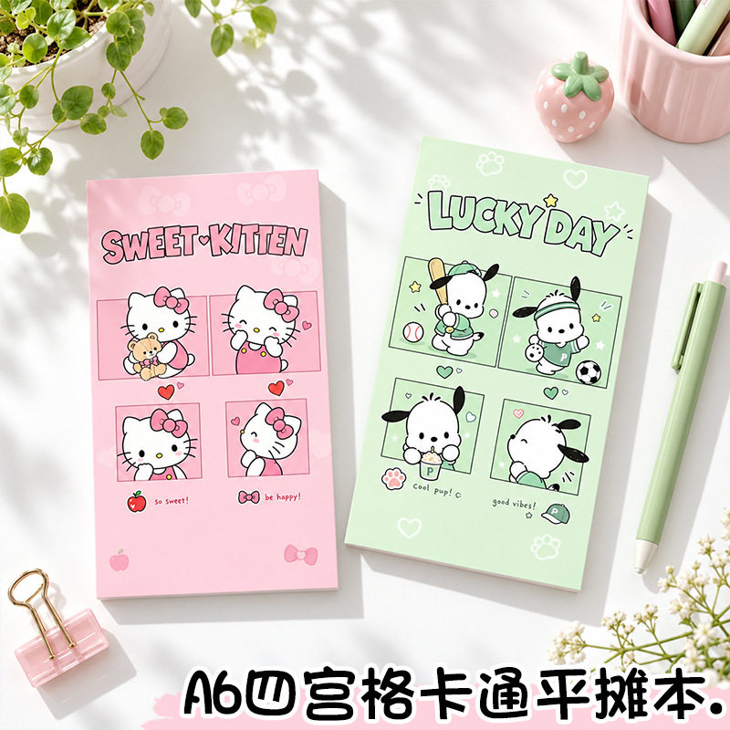 卡通四宫格款A6彩页平摊本新款便签本手账本学生随身记事本日记本